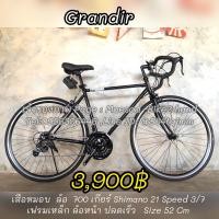 ราคา จักรยานเสือหมอบญี่ปุ่นคละแบรนด์ ราคาประหยัด (12617152305)