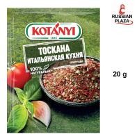 ราคา Приправа Kotanyi Тоскана Итальянская кухня 20 г Seasoning Kotanyi Tuscany Italian cuisine 20 g Russian Product Russian Plaza (21125885247)