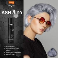 ราคา มีให้เลือก 5 สี Lolane Pixxel Color Refresh Anti Yellow Shampoo 250 ml โลแลน พิกเซล คัลเลอร์ รีเฟรช แอนตี้ เยลโล่ แชมพู 250 มล (17227879671)