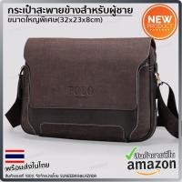 ราคา In stock กระเป๋าสะพายข้างผู้ชาย POLO ของแท้100 ทรงแมสเซนเจอร์ ใช้ไปทำงาน ใช้ไปเที่ยว (21264282008)