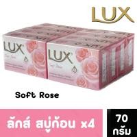 ราคา สบู่ก้อนลักส์ สูตรซอฟท์โรส แพ็ค 4 ก้อน 70 กรัม (21295085448)