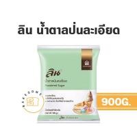 ราคา Lin Sugar ลิน น้ำตาลทรายขาว น้ำตาลทรายแดง น้ำตาลเบเกอรี่ น้ำตาลไอซิ่ง น้ำตาลเคลือบคาราเมล น้ำตาลลิน น้ำเชื่อม (15618244229)