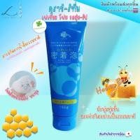 ราคา โฟมล้างหน้า โฟมน้ำผึ้ง เนื้อวิป หนานุ่ม ล้างออกง่าย มีส่วนผสมของน้ำผึ้ง กลิ่นหอม สะอาด พร้อมส่ง (21232491896)