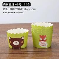 ราคา ถ้วยคัพเค้ก ขนาดก้น5ซม 6ซม 50ใบ ถ้วยปาเนตโทน ก้นอบ นึ่งได้ ถ้วยปาเนตโทน ถ้วยปาเนทโทน ถ้วยปาเน็ตโทน ถ้วยอบ ถ้วยมัฟฟินถ้วยคัพเค้กขอบหยัก (11317183811)