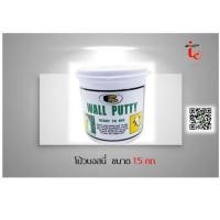 ราคา โป้วปูน เคมีโป้ว ฉาบรองพื้นฝาผนัง NO 219 ขนาด 1 5 Kg Bosny Wall Putty (3915072500)