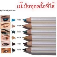 ราคา ดินสอเขียนขอบตา eyeliner pencil menow จำนวน 1แท่ง ทำให้ดวงตามีประกาย มีสี อควาเทียร์ ทองกระกายมุก เขียวกระกายมุก น้ำตาล ดำ (627420202)