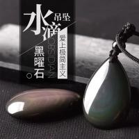 ราคา จี้หินออบซิเดียนธรรมชาติสีรุ้งแท้สร้อยคอเครื่องประดับจี้สีดำรูปหยดน้ำออบซิเดียน (19282961677)