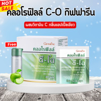 ราคา คลอโรฟิลล์ กิฟฟารีน คลอโรฟิลล์ ซีโอ กิฟฟารีน คลอโรฟิล คลอโรฟิว ผสมวิตามินซี chlorophyll c o giffarine (20529401195)