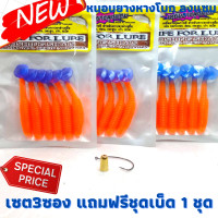 ราคา หนอนยาง เหยื่อยาง หนอนยางลุงแซม เซต3ซองแถมฟรีชุดเบ็ด เหยื่อหนอนยาง หนอนยางเท็กซัส เท็กซัสหนอน เหยื่อช่อน พร้อมส่ง (14890561794)