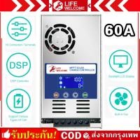 ราคา PowMr Solar Charger Controller MPPT 60A 12 V 24 V 36 V 48 V Auto LCD โซล่าเซลล์ โซล่าร์ ชาร์จเจอร์ (17234461341)