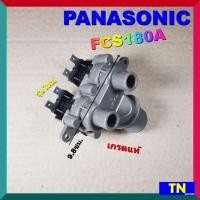ราคา วาล์วน้ำเข้าคู่ ซักผ้าPANASONIC FCS180A เกรดแท้ รุ่นใหม่ วาล์วน้ำเข้า2ทาง อะไหล่เครื่องซักผ้า (14654856655)