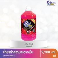 ราคา น้ำยาถูพื้น น้ำยาทำความสะอาดพื้น กลิ่นหอมหรูหรา ขนาด 5200 มล มีให้เลือก 2 กลิ่น (11117340464)