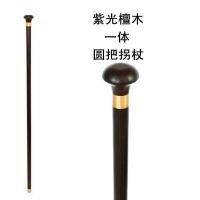 ราคา Purple sandalwood cane civilized cane gentleman cane cane hiking stick walking stick round head solid wood cane old man non slip (19092823922)