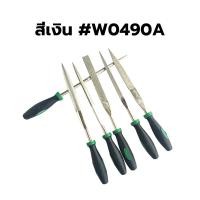 ราคา Wynns ของแท้100 ตะไบเพชรชุด 6 ชิ้น ตะไบเหล็ก ตะไบกระจก ตะไบเครื่องประดับ (12515835151)