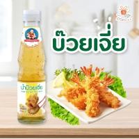 ราคา Deksomboon ซอส ตรา เด็กสมบูรณ์ บ๊วยเจี่ย ขนาด 350กรัม (4794286359)