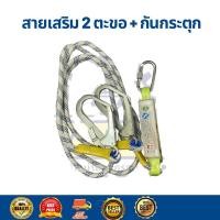 ราคา MAI ENGตะขอเดี่ยวเสริม 2 เมตร (20016673263)