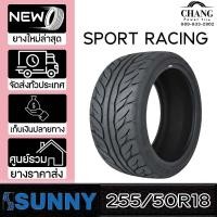 ราคา SUNNY รุ่น SPORT RACING ขนาด 255 50R18 (18923893169)
