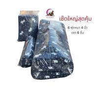 ราคา ที่นอนปิคนิคหนา 4 นิ้ว ที่นอน 6 ฟุต เซ็ตใหญ่ 6 ชิ้น ได้ทุกอย่างตามรูป (17736653716)