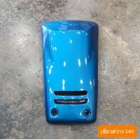 ราคา ฝาปิดแตรดรีมEXCES ดรีมC100P ดรีม99 สีเดิมๆ HONDA (14742641569)