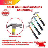 ราคา MOSU ค้อนหงอนด้ามไฟเบอร์ 27 mm 1 อัน คละสี หัวเป็นเหล็ก CARBON STEEL ค้อนตีตะปู ค้อน ค้อนตอก ค้อนหงอน (18836885578)