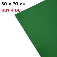 ราคา โฟมยาง แผ่นโฟม EVA ขนาด A4 และ แผ่นใหญ่ 50x70 ซม (11168958834)
