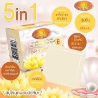 ราคา สบู่ไข่มุก ผสมบัวหิมะ (16676197661)