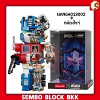 ราคา ชุดตัวต่อ BearBrick Bear Robot WANGAO188003 แบบริคโรบอท หุ่นยนต์หมีออพติมัสครึ่งตัว ขนาดเท่ากับ 400 (17481820056)