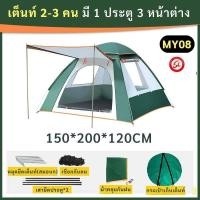 ราคา HOT SALE เต็นท์สนาม เต็นท์โดมลายพราง เต็นท์ เต้นท์เดินป่า เต็นท์ลายทหาร สำหรับ1 2 3 4 คน (20978088942)