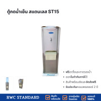 ราคา ส่งฟรี ตู้ทำน้ำเย็น สแตนเลส น้ำเย็น 1 ก๊อก รับประกันสินค้าจากโรงงาน (12618475639)