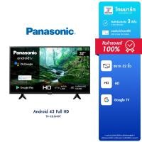 ราคา Panasonic LED TV TH 32LS600T HD TV ทีวี 32 นิ้ว Android TV Google Assistant Chromecast แอนดรอยด์ทีวี (18783834635)