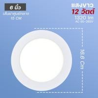 ราคา โคมติดเพดาน โคมฝังฝ้า แสงขาว โคมไฟดาวน์ไลท์หลอดไฟติดเพดาน LED หลอดไฟ led โคมไฟ ไฟเพดาน (21188264752)