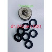 ราคา ยางรองฝาถังตะเกียง Fuel cap seal ยางฝาถัง ซีลฝาถังตะเกียง เตา Coleman ของ USA คุณภาพดีมาก (14438260902)
