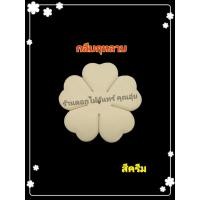 ราคา กลีบดอกไม้จันทน์ กลีบกุหลาบ น้ำหนัก 1 กิโล กลีบกุหลาบทิพย์ กระดาษหนา 80 แกรม ใช้ทำดอกไม้จันทน์กุหลาบ มีสีให้เลือก 15 สี (16946772765)