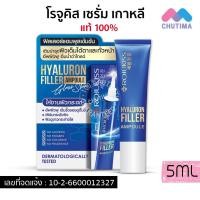 ราคา แบบขวดพกพา เซรั่มบำรุงผิวหน้า โรจูคิส แอมพลู เซรั่ม Rojukiss Poreless Ampoule Serum Reju PDRN 5ml 7ml (20953549217)