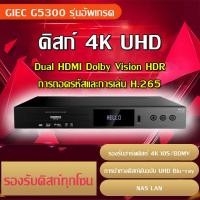 ราคา เครื่องเล่นแผ่น Blu ray 4K BDP G5300 เอาต์พุต HD คู่ HDR Dolby BT 2020Vision 3D Blu ray อินเทอร์เฟซ USB3 0 รองรับ4Kจริง (11624142004)