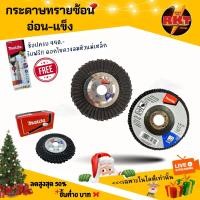 ราคา กระดาษทราย กระดาษทรายซ้อนหลังอ่อน กระดาษทรายหลังแข็ง ขนาด 4 นิ้ว ผ้าทรายเรียงซ้อน ใบขัดกระดาษทรายซ้อน 4060 80 100 120 (20275744626)