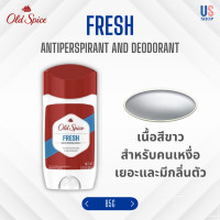 ราคา โรลออน Old Spice FRESH ขนาด 85g สดชื่นแบบเต็มๆ (21373818762)
