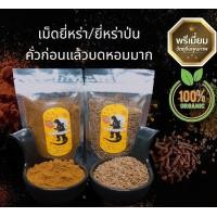 ราคา ยี่หร่า ผงยี่หร่า ยี่หร่าป่น คั่วแล้วบด หอมมาก 30 50g นำเข้า (14964890403)