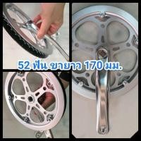 ราคา จานโซ่ จานหน้า เฟืองหน้า จักรยาน จาน Fixgear ฟิกซ์เกียร์ จานหน้าระบบจานดูด ชั้นเดียว 44 ฟัน (10332205646)