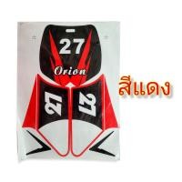 ราคา สติ้กเกอร์ สติ้กเกอร์เกอร์มอเตอร์ไซค์วิบากจิ๋ว วิบากจิ๋ว49cc (12552728912)