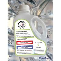 ราคา 5001 1Kg Glycerin VG กลีเซอรีนแบบเหลว VG ปริมาณ 1 Kg Food Grade (15316446506)