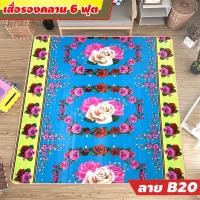 ราคา เสื่อรองคลาน แผ่นรองคลาน เบาะรองคลาน เสื่อโฟมรองคลาน ขนาด 6 ฟุต ลายทั้ง 2 ด้าน เลือกลายได้ (13749248111)