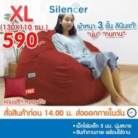 ราคา บีนแบค บีนแบ็ก beanbag bean bag beanbag หยดน้ำผ้า 100 90ซม พร้อมเม็ดโฟม Silencer ของแท้100 beanbag บีนแบ็ก บีนแบ๊ก บีนแบ็ค บีนแบ็ค โซฟาเม็ดโฟม bean bag (11874841541)