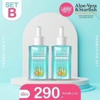 ราคา lalalist เซรั่มว่านปลาดาว หน้าใส ผิวฉ่ำ เนียนนุ่มชุ่นชื้น (21126199585)