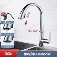 ราคา ก๊อกน้ำห้องครัว ก๊อกน้ำแบบดึงออกได้ ก๊อกน้ำ ก๊อกน้ำอ่างล้างจาน ก๊อกน้ำผสมน้ำร้อนน้ำเย็น ก๊อกน้ำแบบยืดหดได้ (15860479408)
