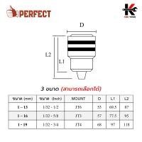 ราคา PERFECT หัวจับดอกสว่าน รูเตเปอร์ JT6JT3JT4 พร้อมกุญแจหัวขันสว่าน หัวสว่านไฟฟ้า หัวสว่านรูเตเปอร์ หัวจับดอกสว่าน ยี่ห้อ PERFECT ของแท้ 100 (17347429119)