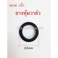 ราคา ยางหุ้มวาล์วเครื่องพ่นยาสามสูบ ยางวาล์ว ลูกยาง อะไหล่ปั๊มพ่นยาสามสูบ เครื่องพ่นยาสามสูบ6หุน 1นิ้ว 1นิ้ว2หุน 1 5นิ้ว 2นิ้ว 2 5นิ้ว (11275287888)