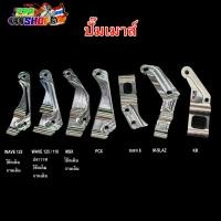 ราคา ขาจับปั๊ม เม้าส์ คาลิปเปอร์ ปั๊มเม้าส์ WAVE110I ปลาวาฬ เลือก ซื้อ ขาเบรดหน้า คาลิปเปอร์ ขาจับ ปั๊ม ปั้ม Nitefarm02 (12203853031)