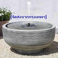 ราคา maiengน้ำพุพลังงานแสงอาทิตย์ น้ำพุโซล่าเซลล์ น้ำพุพลังเเสงอาทิตย์ บ่อน้ำพุ Solar Pump น้ำพุโซล่าเซลในบ่อปลาใหญ่ อ่างน้ำพุน้ำตก ปั๊มน้ำพุ น้ำพุในบ่อปลา ตกแต่งสวน รุ่นทรงกลม อ่างน้ำพุ น้ำพุ ปั๊มน้ำโซลาเ