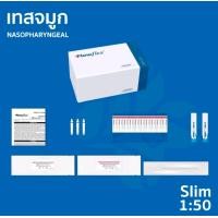 ราคา ชุดตรวจก้านยาว Flowflex Pro 25 ชุด Slim 50 ชุด เทสแบบจมูก ตรวจโอมิครอน ของแท้ 100 (17460601834)
